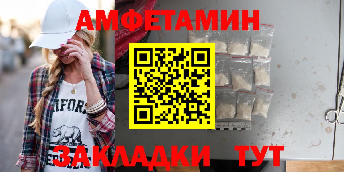 АМФЕТАМИН 97%  Вход с VPN  Amphetamine  Гулькевичи 