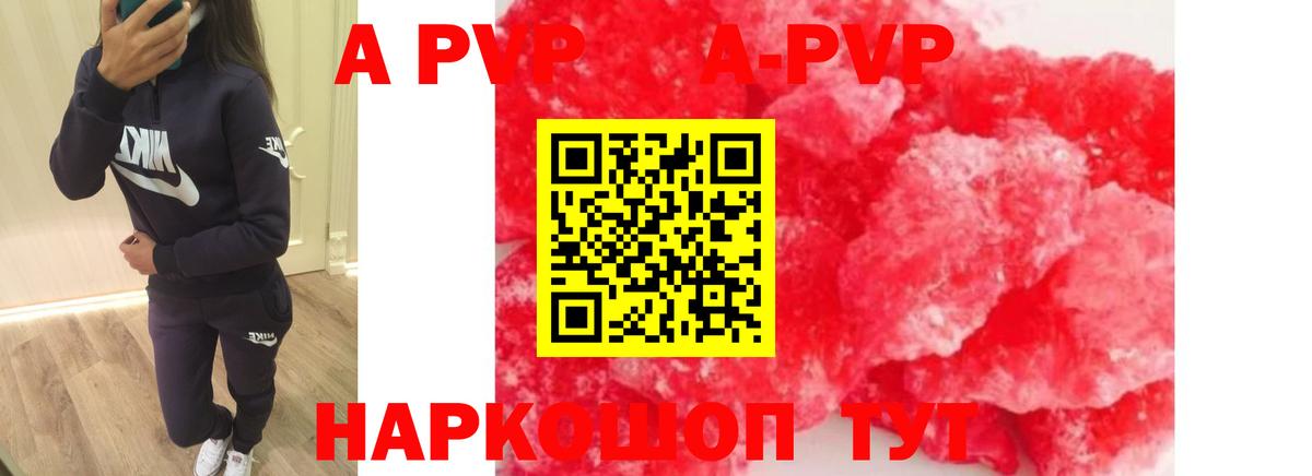 A-PVP  Вход с VPN  Гулькевичи  A PVP кристаллы  А ПВП мука  A-PVP Соль 