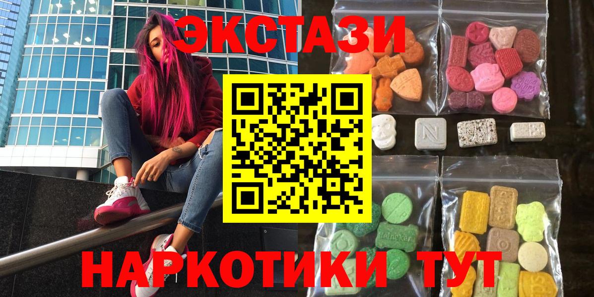 Экстази круглые  Ecstasy 280 MDMA  Гулькевичи  Ecstasy  где найти   Вход с VPN 