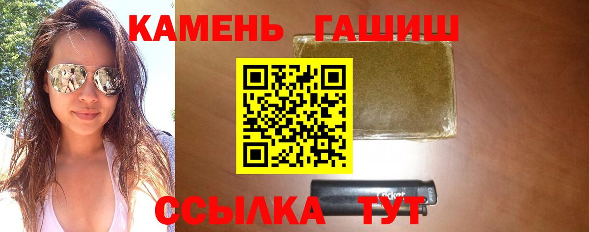 ГАШИШ Ice-O-Lator  ГАШ ice o lator  Вход с VPN  Гулькевичи 