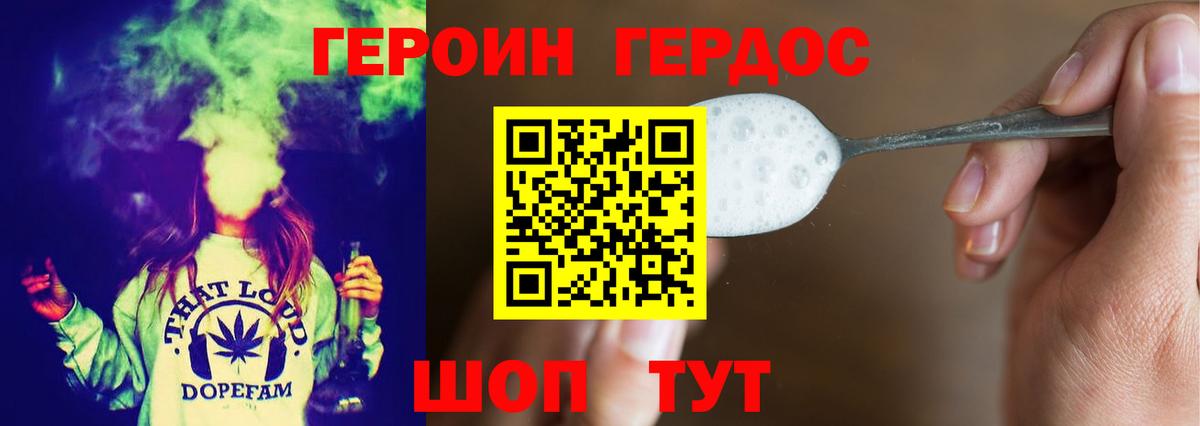 Гулькевичи  ГЕРОИН  Вход с VPN  ГЕРОИН герыч 