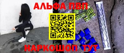 ALPHA-PVP Гай