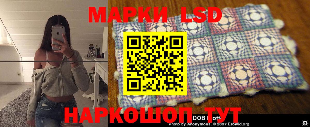 ЛСД экстази кислота Гулькевичи