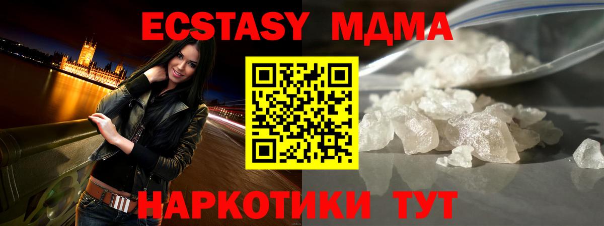 Гулькевичи  МДМА кристаллы  Вход с VPN 