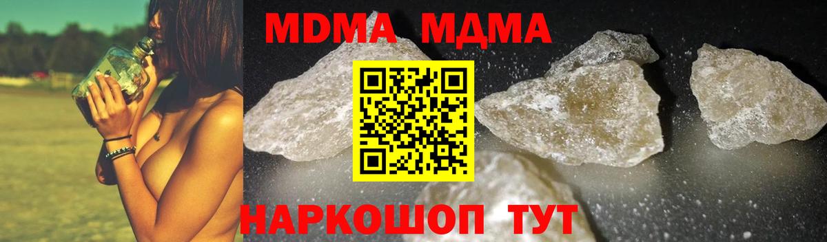 МДМА Molly Гулькевичи