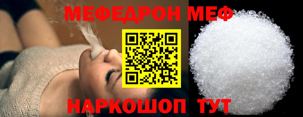 Мефедрон  Меф 4 MMC  Гулькевичи  Меф  Вход с VPN  МЕФ мяу мяу 
