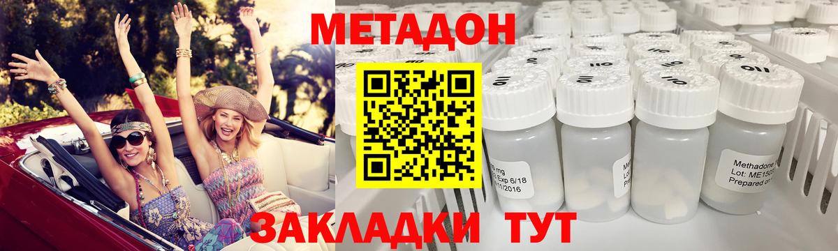 Метадон мёд  Метадон кристалл  Вход с VPN  Гулькевичи 