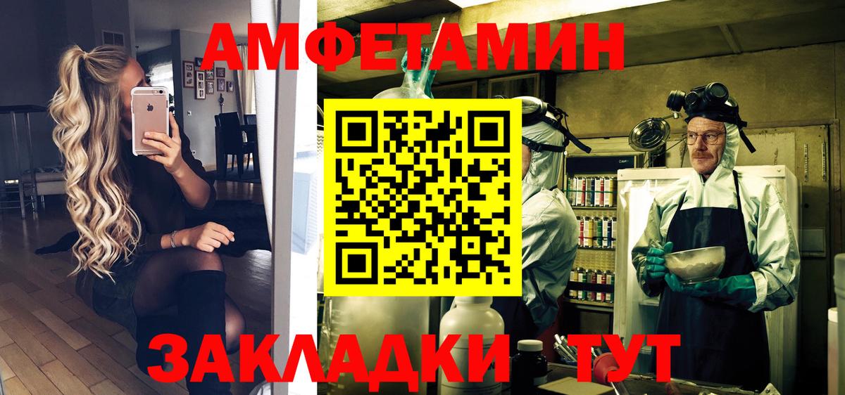 МЕТАМФЕТАМИН Декстрометамфетамин 99.9% Гулькевичи