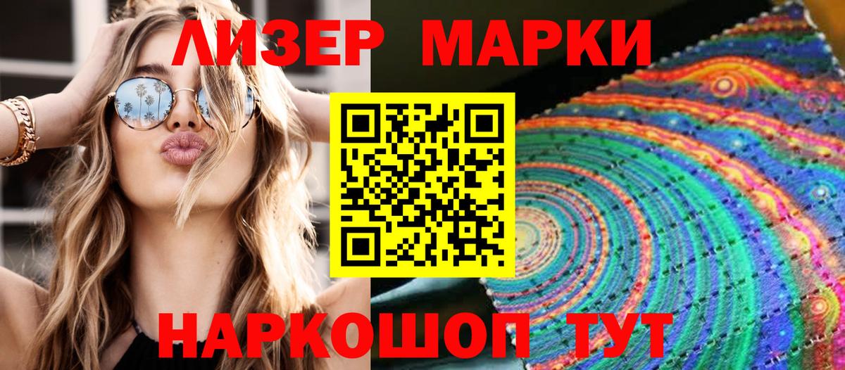 Гулькевичи  Марки 25I-NBOMe 1,8мг  Вход с VPN 