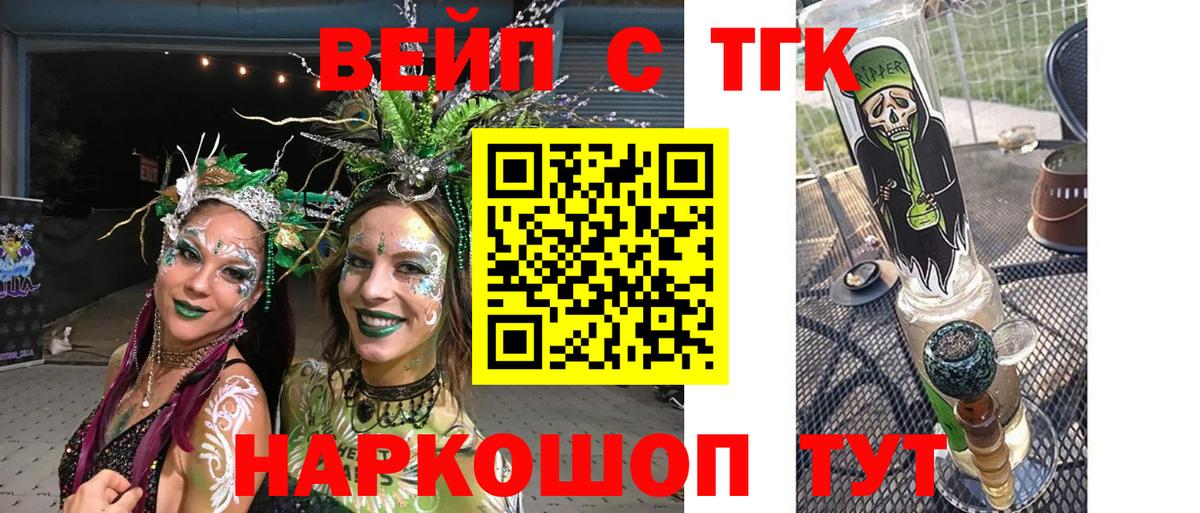 Дистиллят ТГК гашишное масло Гулькевичи
