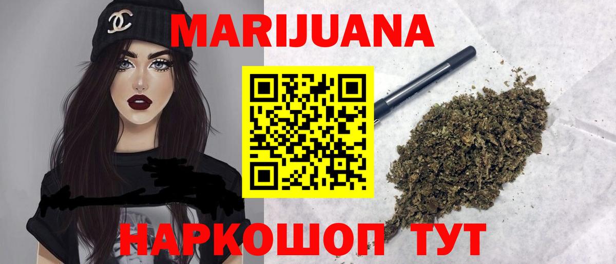 Марихуана Amnesia Гулькевичи